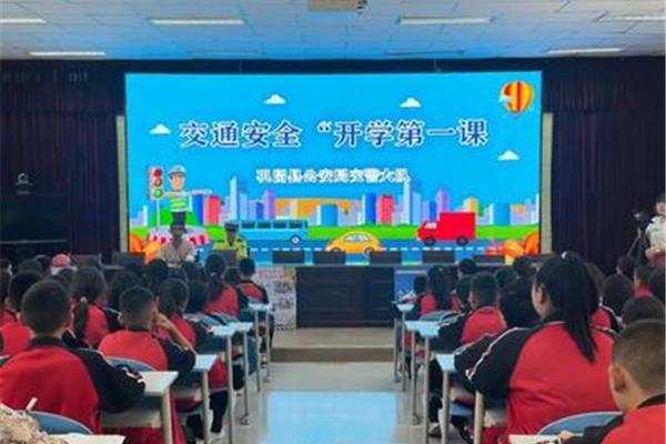 开学第一课日记