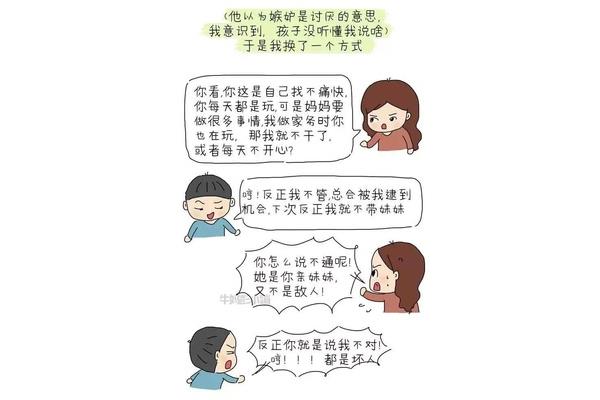 嫉妒什么意思