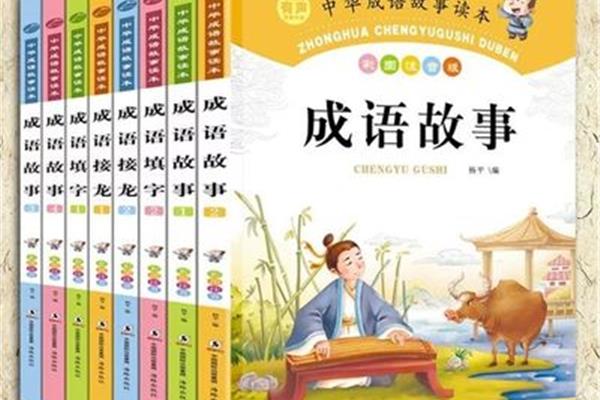 与学习有关的成语
