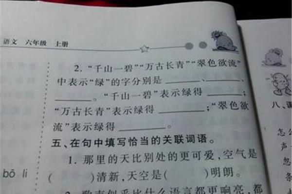 晴朗的近义词