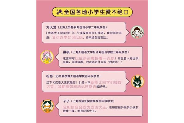 关于友谊的成语