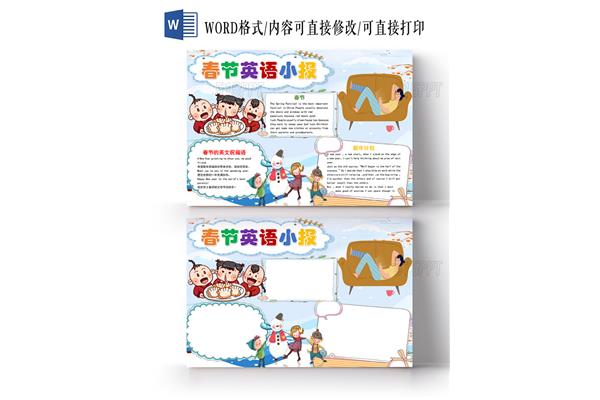 英语新年手抄报