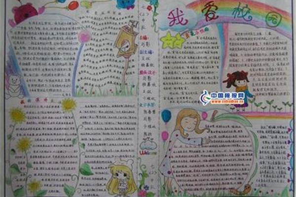 我爱我班作文