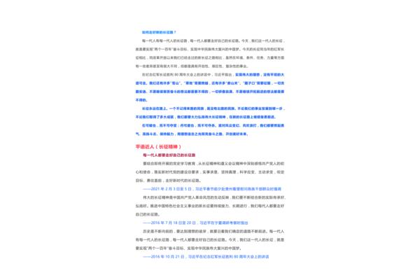 理想作文素材