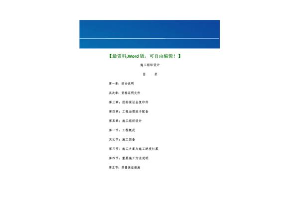 装修施工方案
