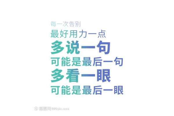 毕业语录简短