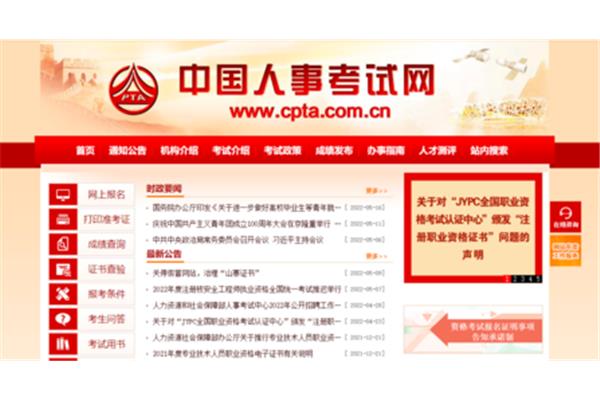沈阳人事考试