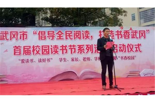 校园读书节