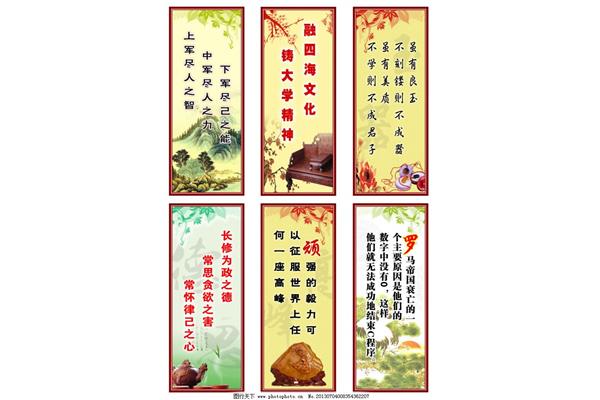 传统文化名言