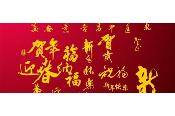 喝酒的祝福语