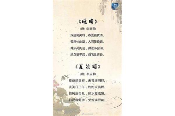关于夏天的诗词