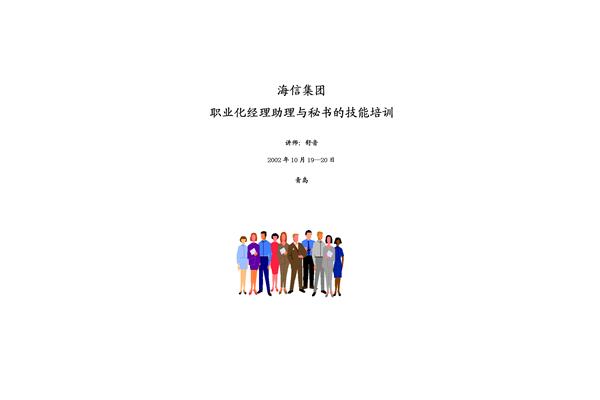 助理和秘书的区别