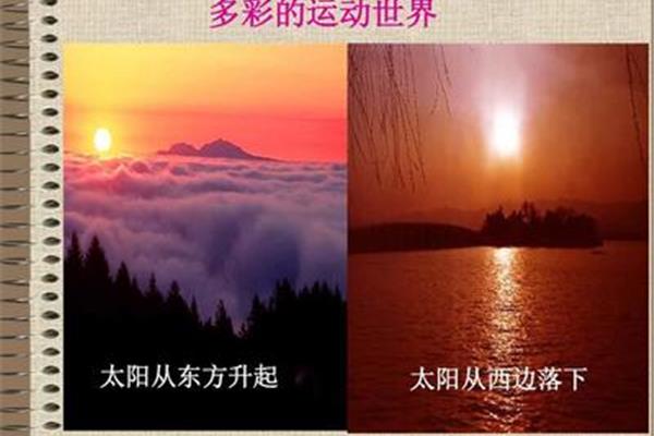 太阳西边下