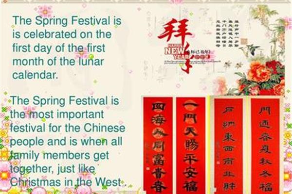 春节英语简介