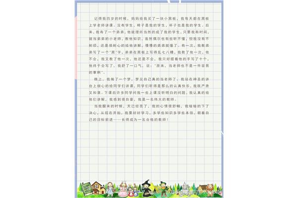 理想作文素材