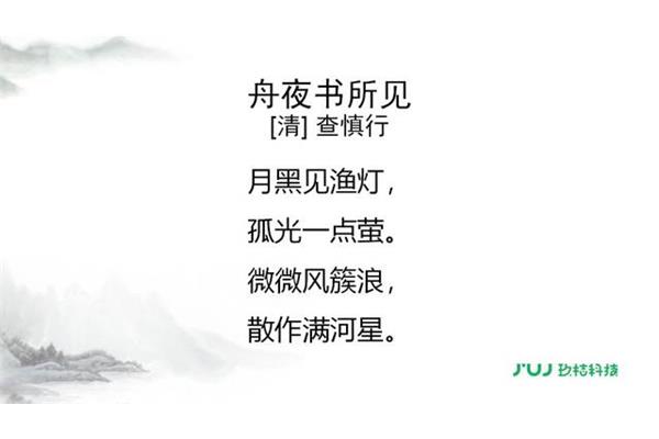 所见拼音版
