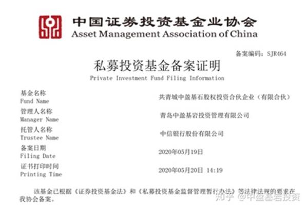 证券投资基金协会
