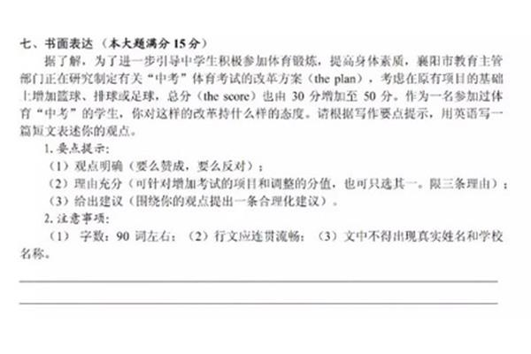 关于体育的作文