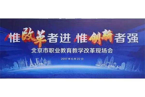 改革与创新