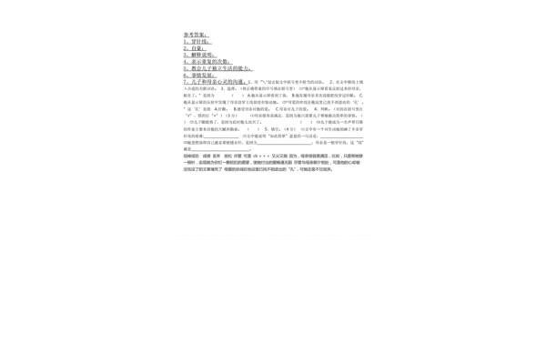 母爱是一根穿针线