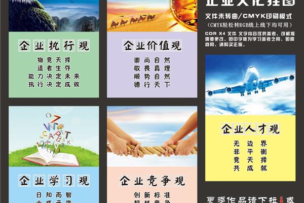 企业文化标语