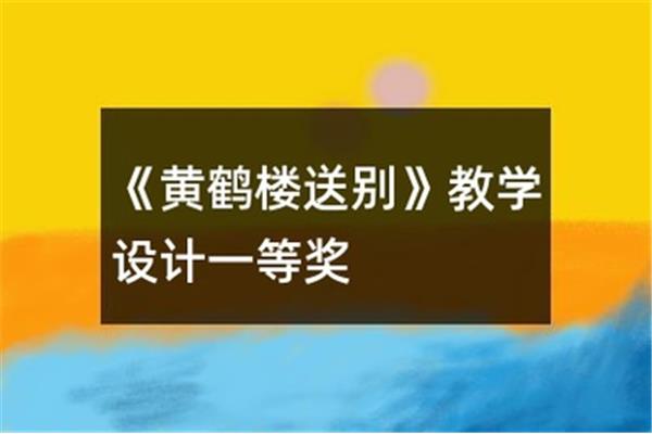 送别朋友的诗句