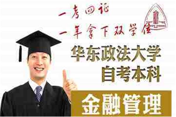 自考培训机构