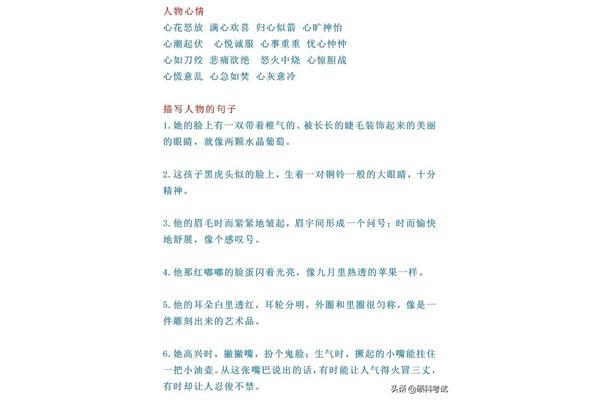 四年级好句摘抄
