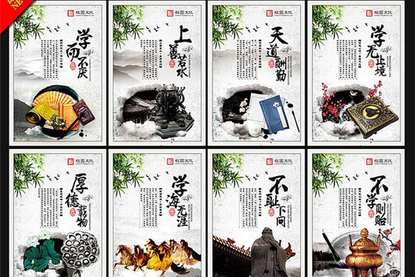 传统文化名言