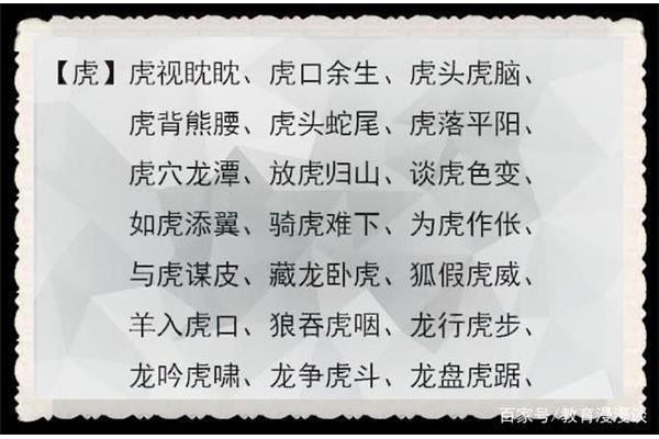 含动物的词语