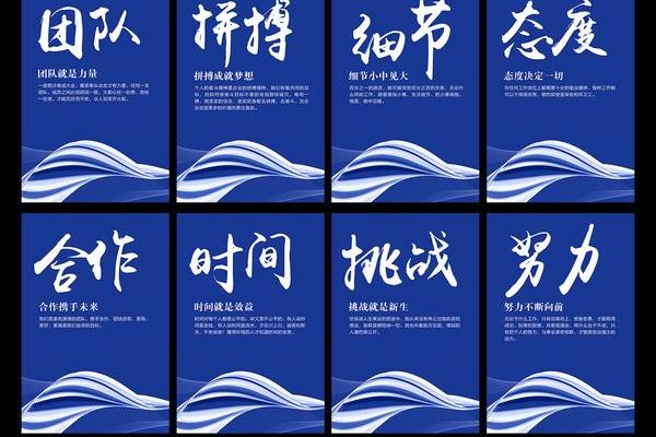 企业文化标语