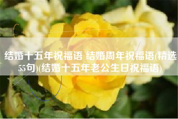 恭喜结婚的诗句