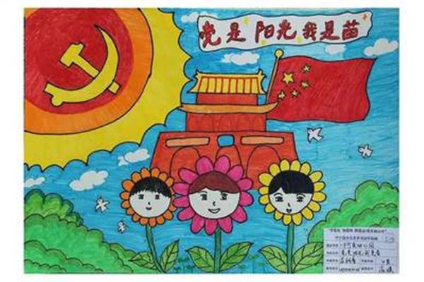 我心中的阳光