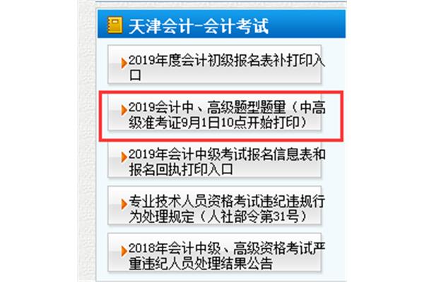 会考报名时间