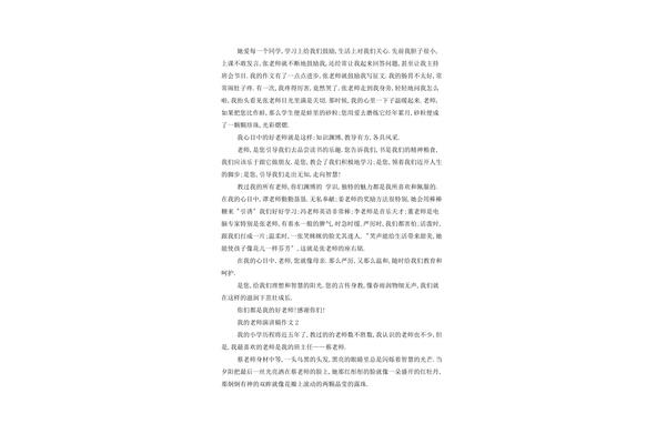关于生活的作文