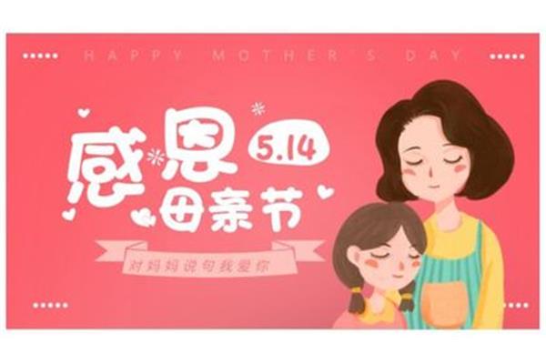 什么的母亲
