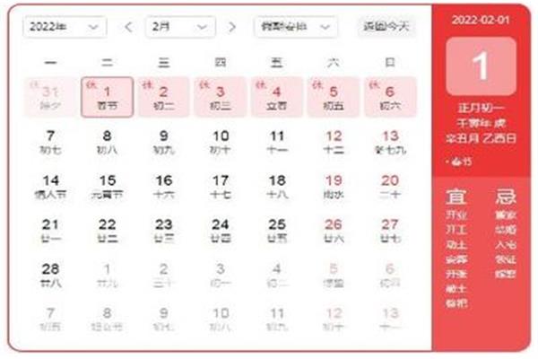 多少号过年