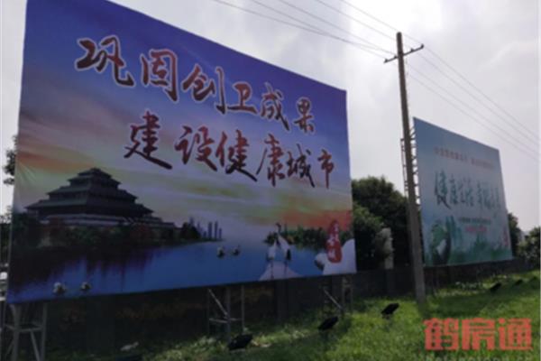 创卫宣传标语