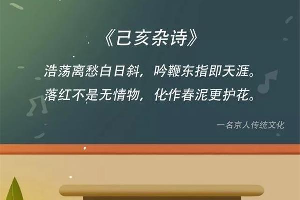 感恩老师的古诗