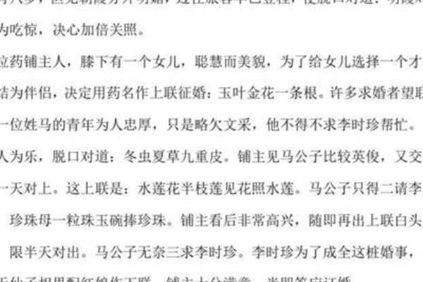 名人故事200字