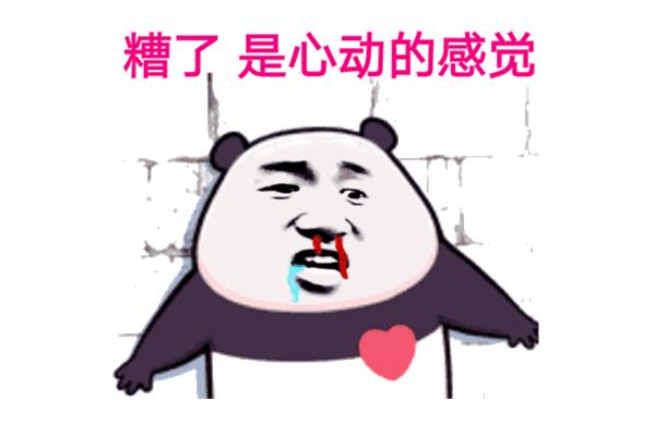 心动的感觉