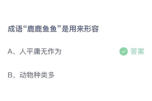 形容四月的成语