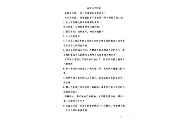 高贵的施舍