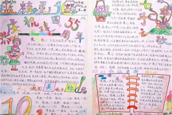 我爱我班作文