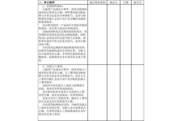 收入成本配比原则
