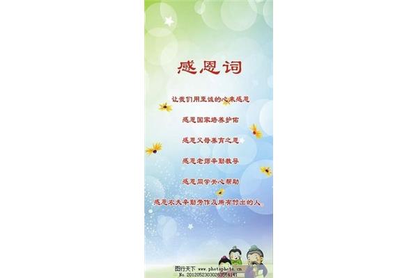 传统文化名言