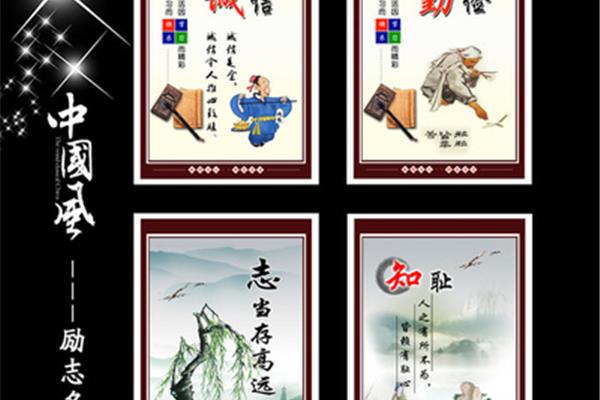 传统文化名言