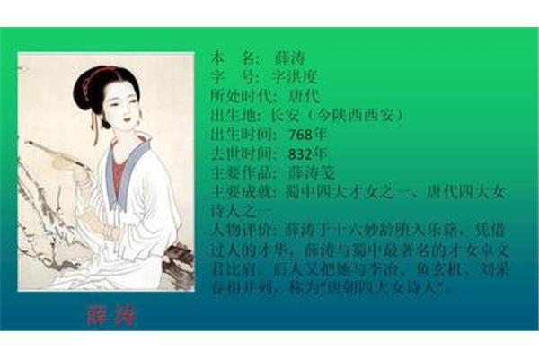 中国历史上的才女
