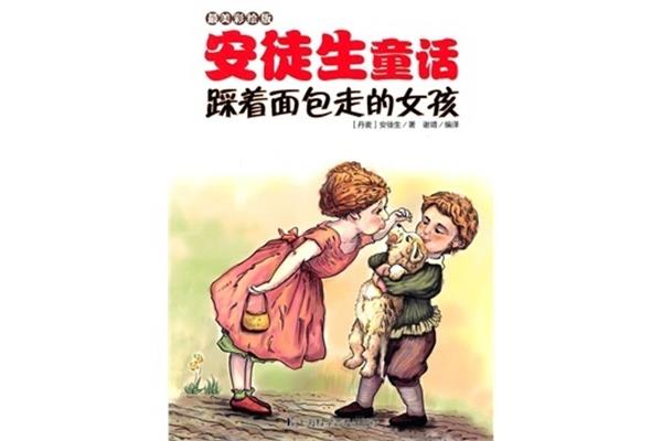 踩着面包走的女孩