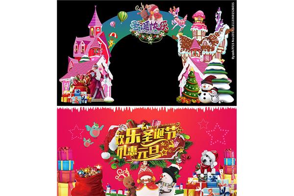 圣诞活动主题